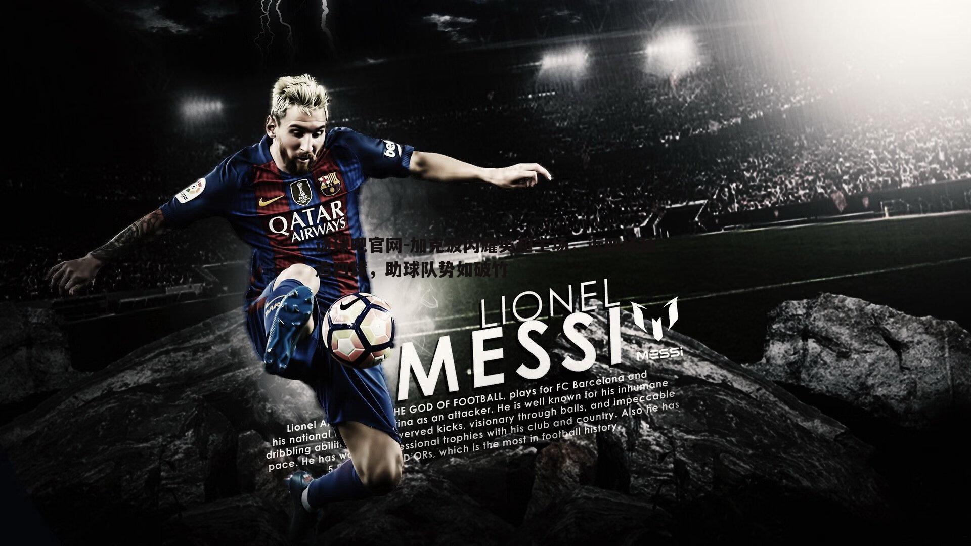 加克波闪耀英超主场,近四场独造四球,助球队势如破竹